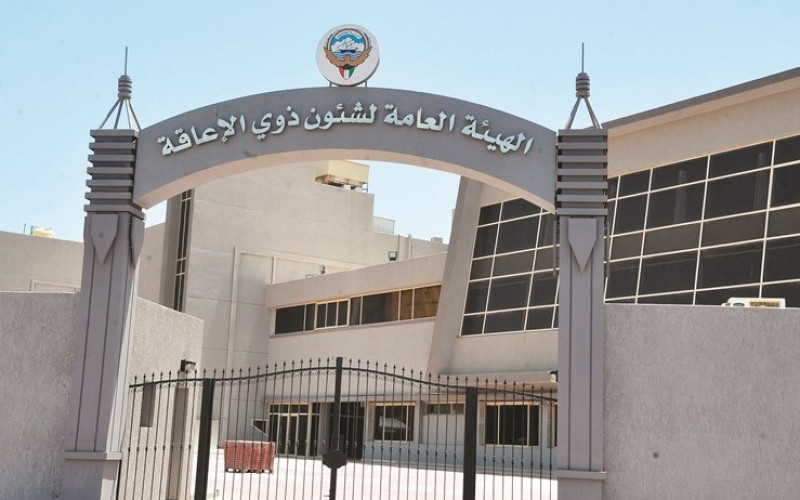 الزام الاعاقة ب 11000