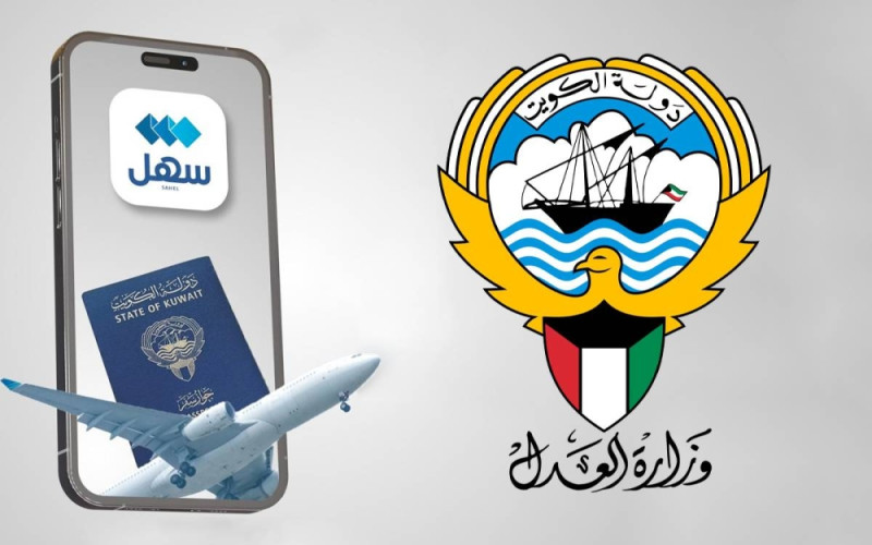 الغاء منع سفر