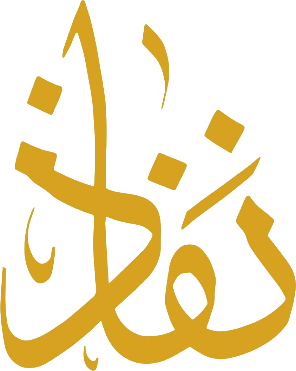 شعار نفاذ